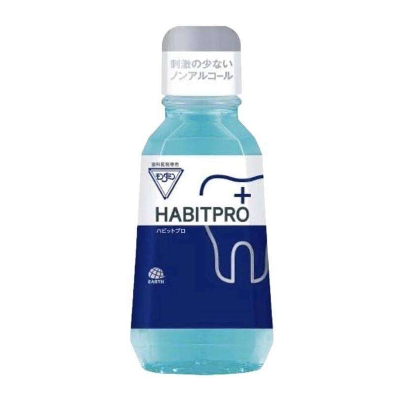 3本セット アース製薬 歯科医院専売品 モンダミンハビットプロ