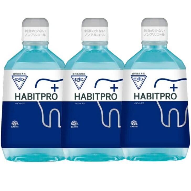 3本セット】モンダミンハビットプロ 1080ml 青森倉庫 : トレンド