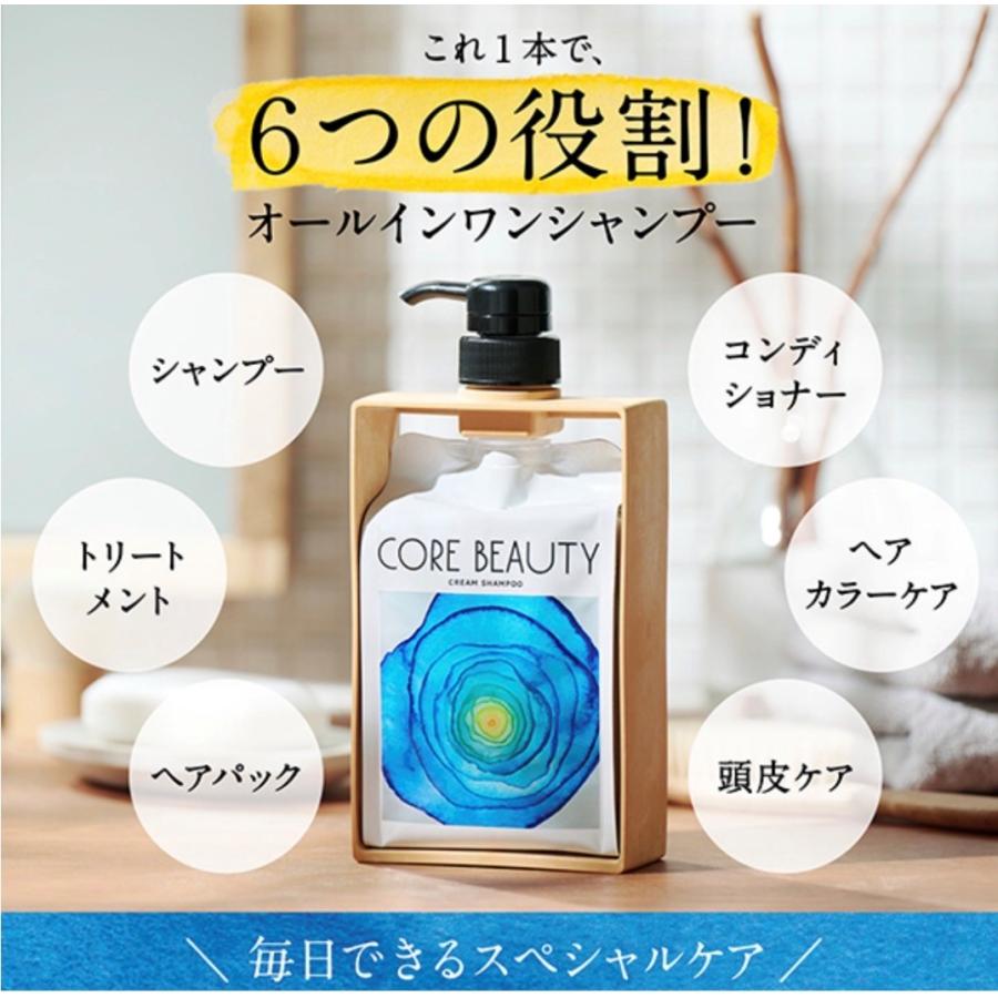 2種セット コアビューティー(CORE BEAUTY) クリームシャンプー 本体＋