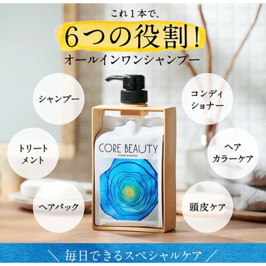 2個セット コアビューティー(CORE BEAUTY) クリームシャンプー