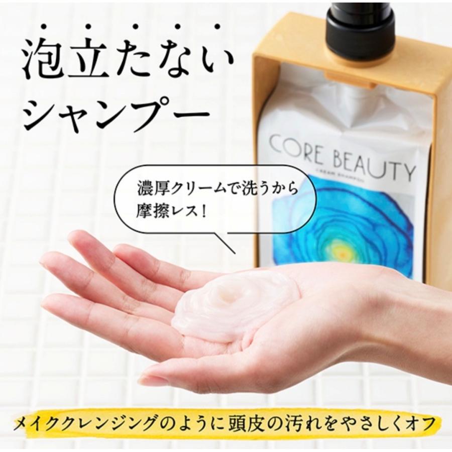 コアビューティー(CORE BEAUTY) クリームシャンプー つけかえ用 1個