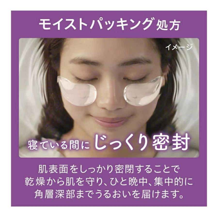 2個セット ビオレTEGOTAE(テゴタエ) 寝ている間の うるおい集中ケア