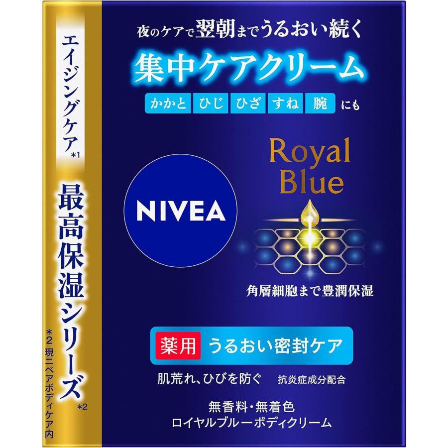 まとめ買い ニベア ロイヤルブルーボディクリーム 160g 医薬部外品 無