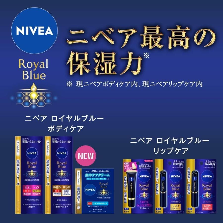 まとめ買い ニベア ロイヤルブルーボディクリーム 160g 医薬部外品 無