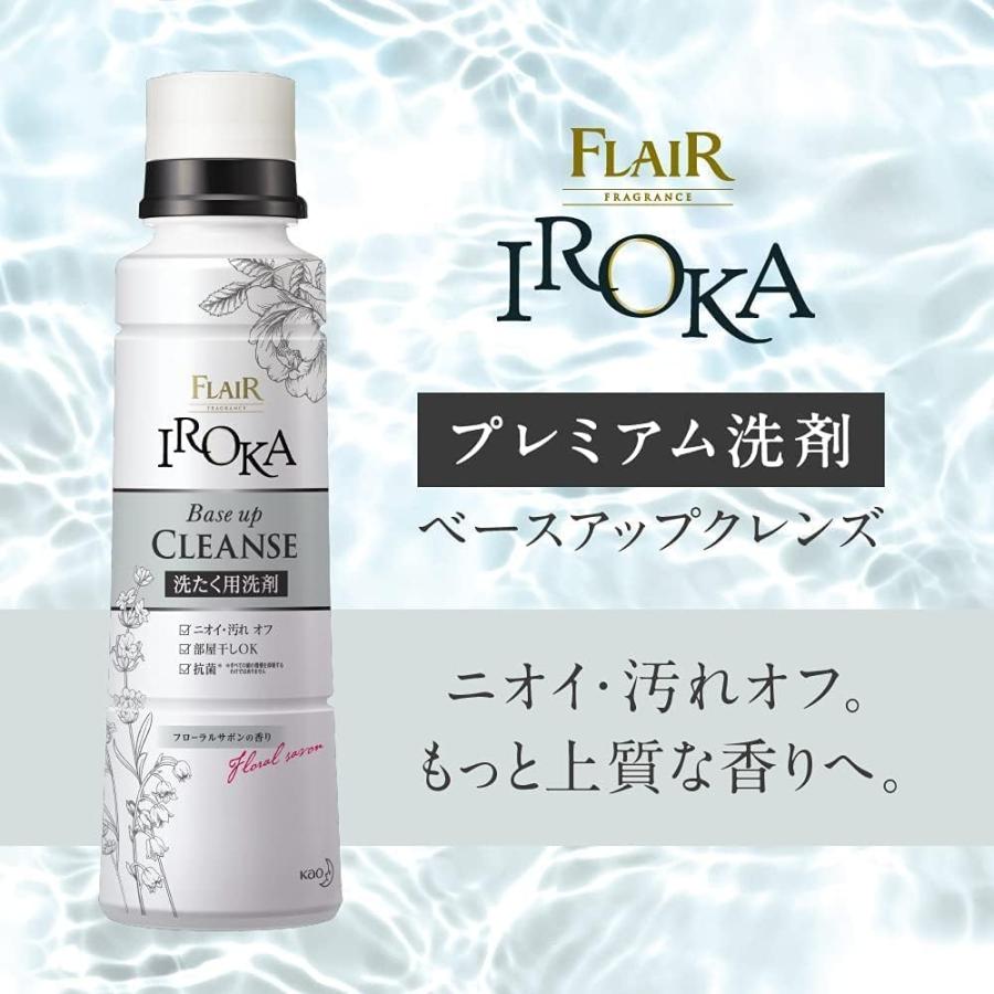 本体詰替セット IROKA イロカ フレアフレグランス ベースアップ