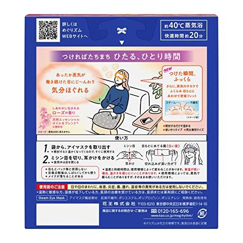 3個セット めぐりズム 【大容量】蒸気でホットアイマスク ローズの香り