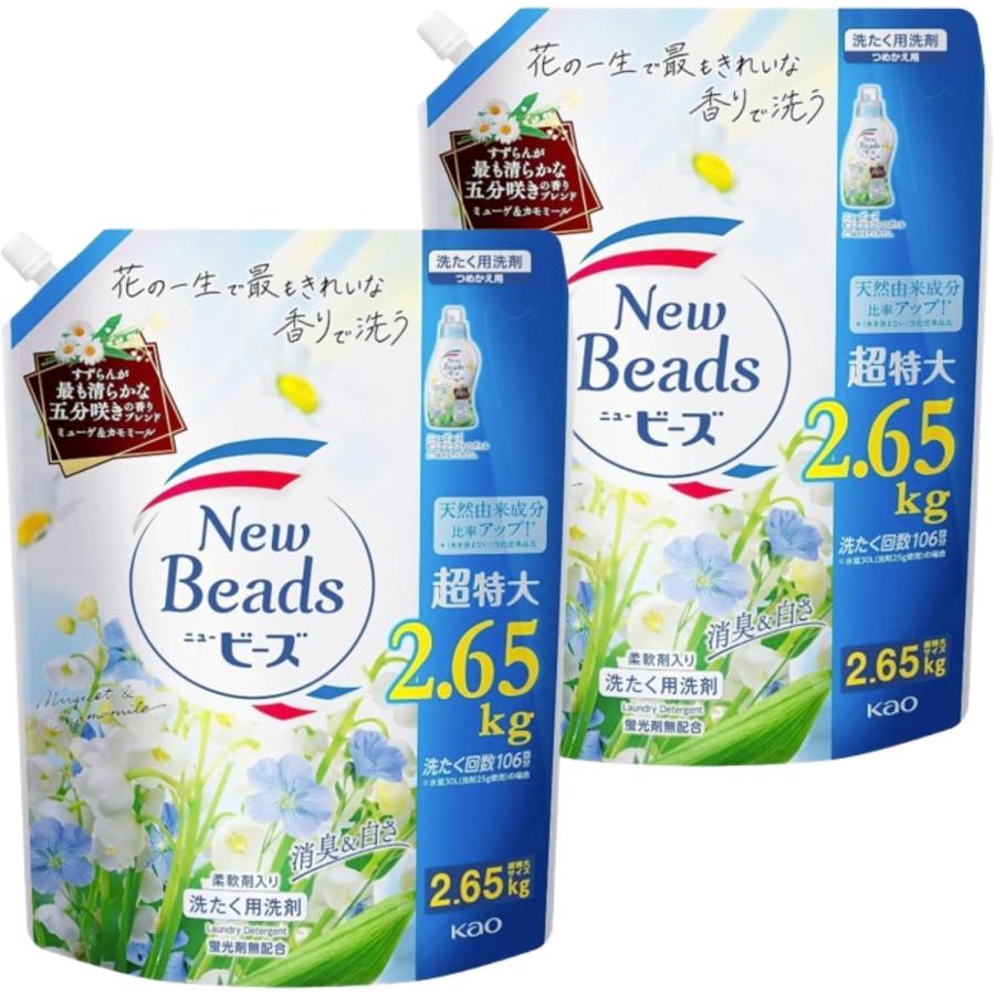 2個セット】ニュービーズ ピュアクラフト五分咲きすずらんの香り配合