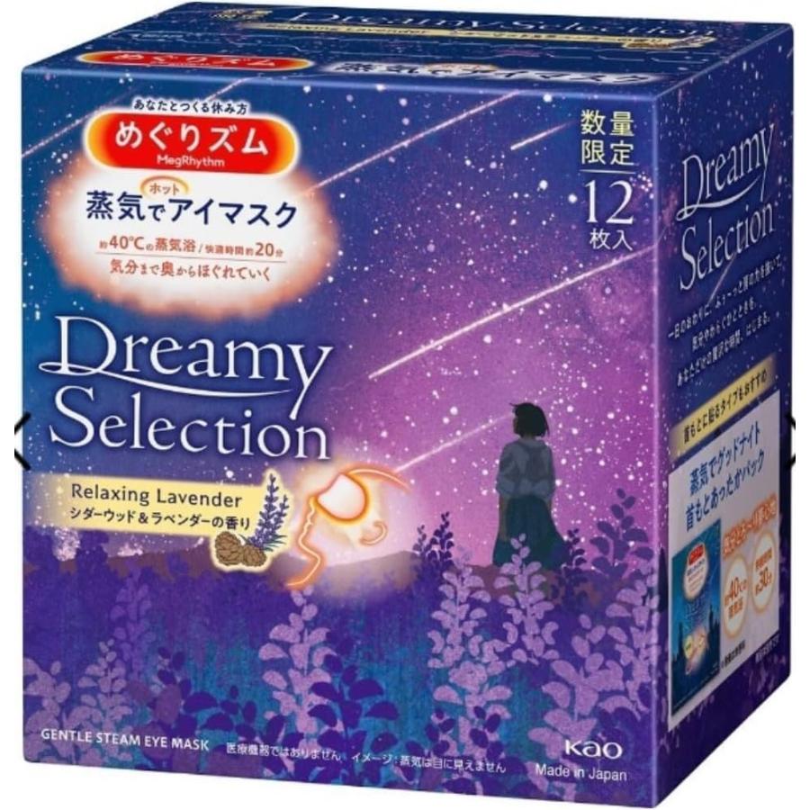 めぐりズム 蒸気でホットアイマスク ドリーミーセレクション12枚入り2