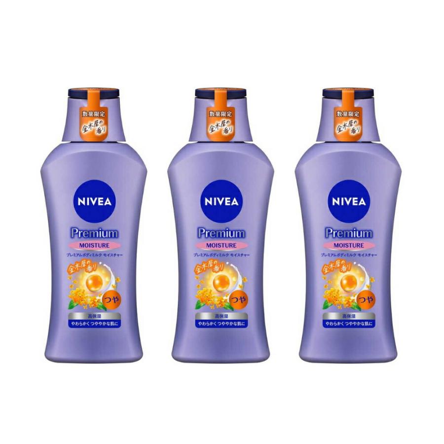 NIVEA プレミアムセラムボディミルク 3種×各2個 3個セット】限定 NIVEA ニベア プレミアムボディミルク モイスチャー