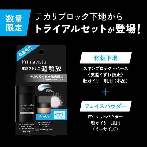 プリマヴィスタ スキンプロテクトベース 超オイリー肌用ミニセット