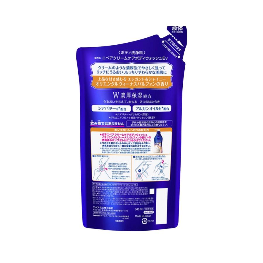 2コセット ニベア クリームケアボディウォッシュ W濃厚保湿