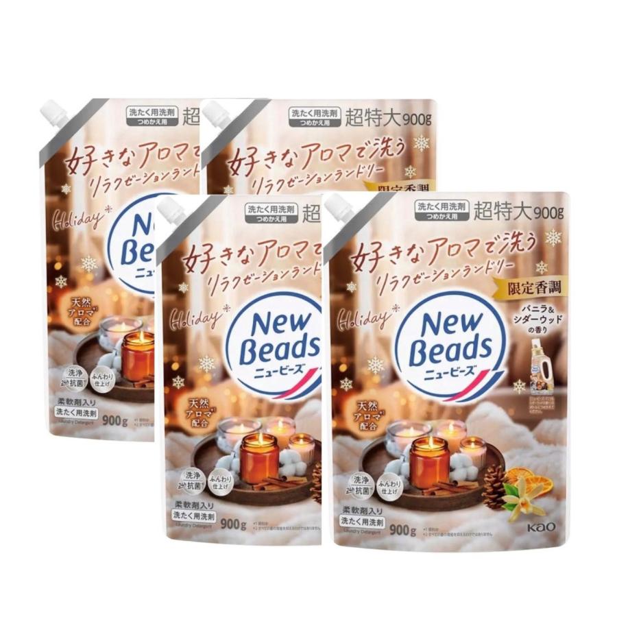 4袋セット ニュービーズ 限定 バニラ＆シダーウッドの香り 柔軟剤入り