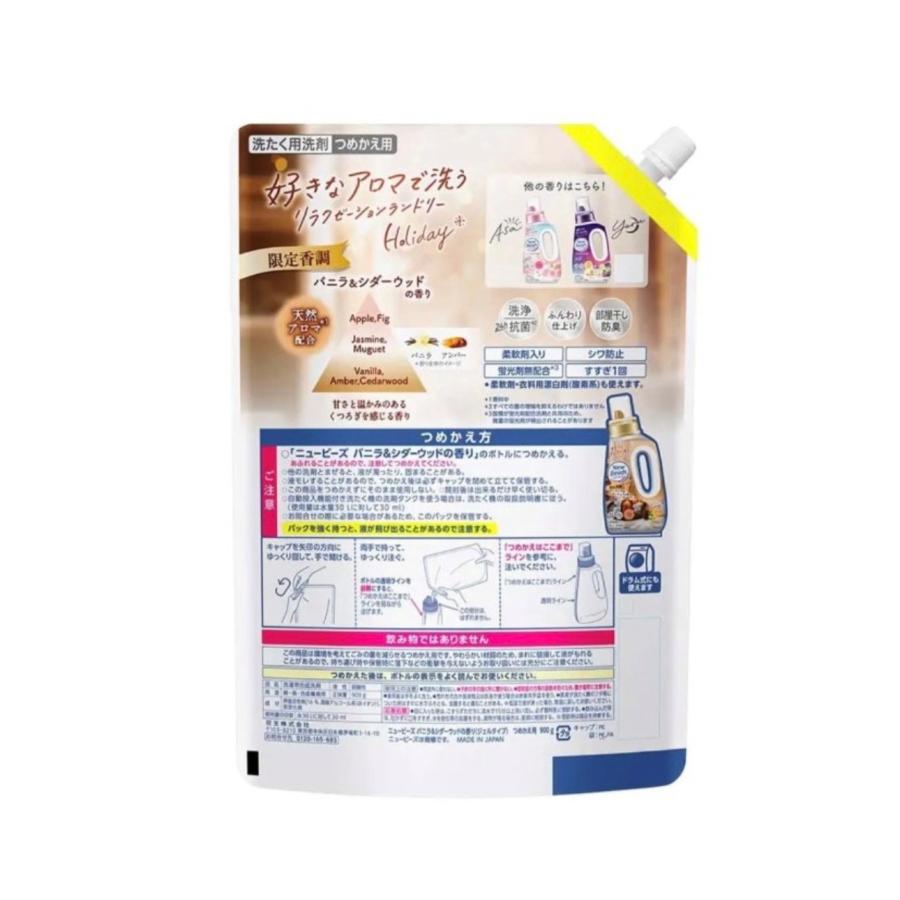 4袋セット ニュービーズ 限定 バニラ＆シダーウッドの香り 柔軟剤入り