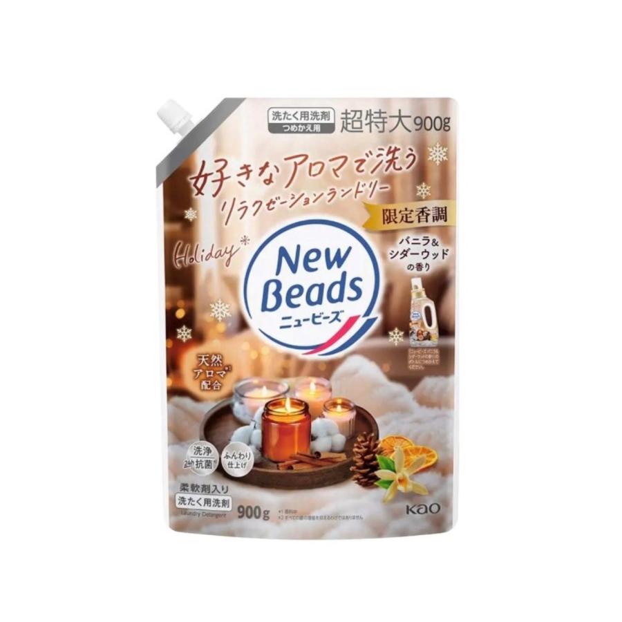 2種類セット ニュービーズ 限定香調 バニラ＆シダーウッドの香り 柔軟