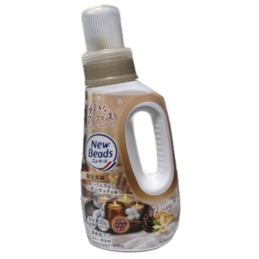 3点セット ニュービーズ 限定香調 バニラ＆シダーウッドの香り 柔軟剤