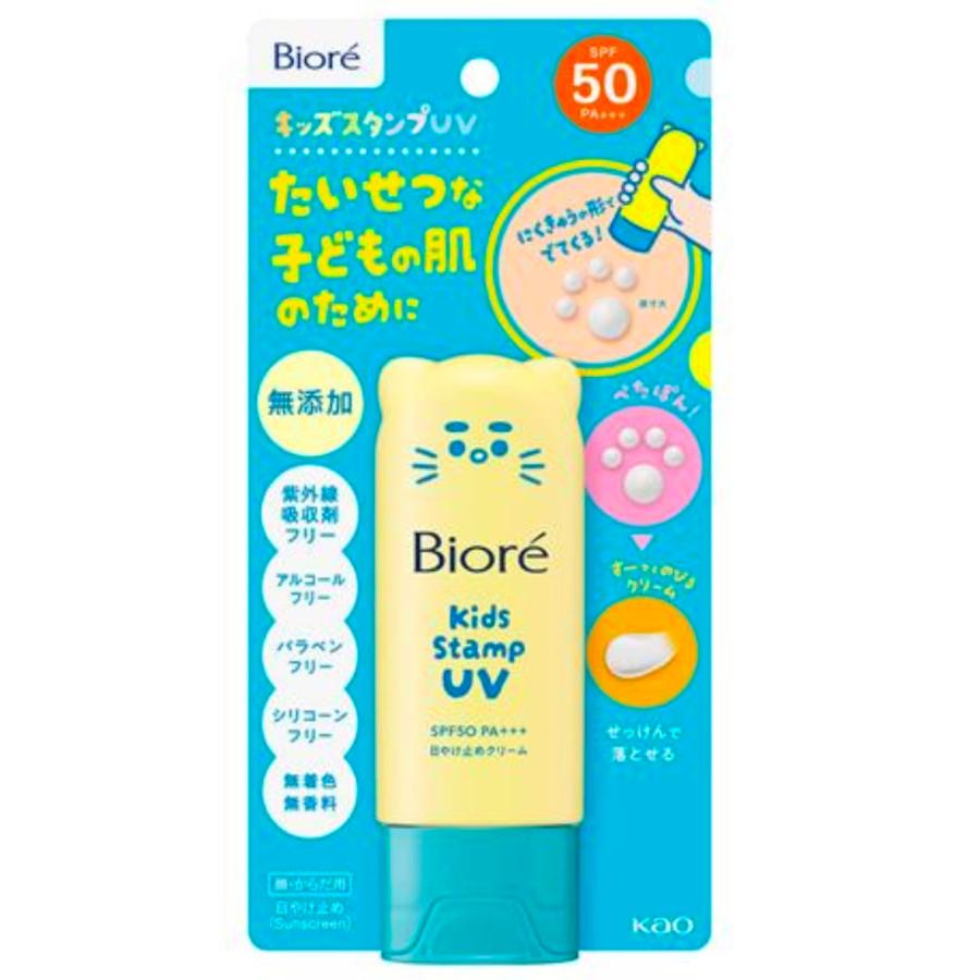 1個 ビオレ キッズスタンプ UV 70g にくきゅう 花王 子供 猫 千葉倉庫（Yahoo!・トレンドオフィス）