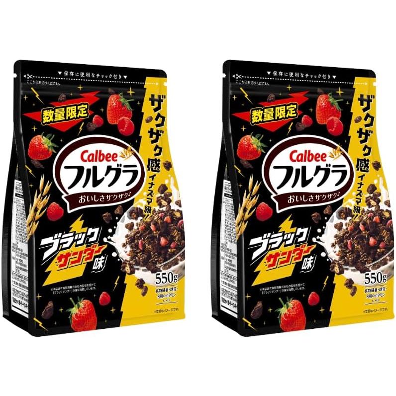 カルビー フルグラ ブラックサンダー味500g 8袋　数量限定 2個セット カルビー フルグラ ブラックサンダー 500g×2個 千葉西倉庫