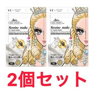 2個セット ヒロインメイク VTセブンデイズマスク 7枚入 パック 毎日