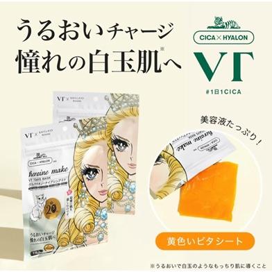 2個セット ヒロインメイク VTセブンデイズマスク 7枚入 パック 毎日