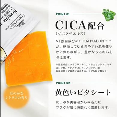 2個セット ヒロインメイク VTセブンデイズマスク 7枚入 パック 毎日