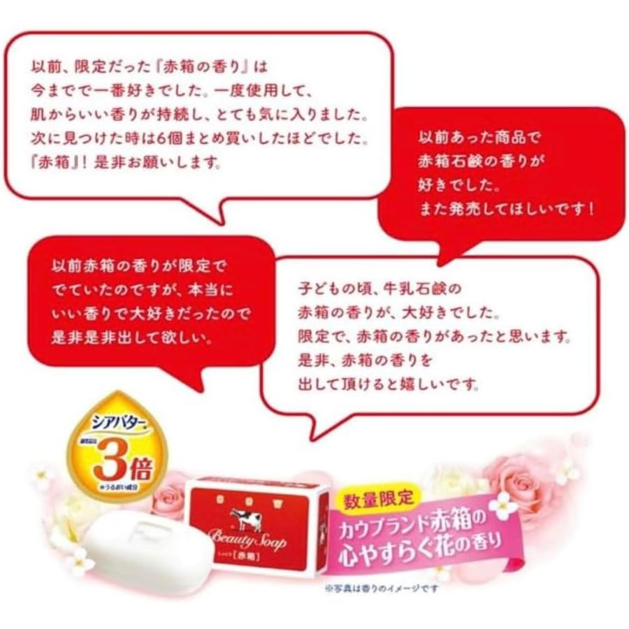 2個セット 牛乳石鹸 ミルキィ ボディソープ カウブランド赤箱の香り