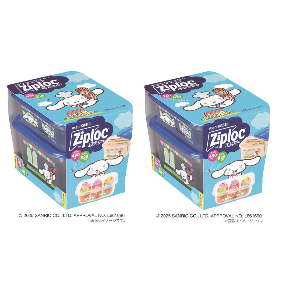 2個セット シナモ ジップロック サンリオキャラクターズ 限定デザイン