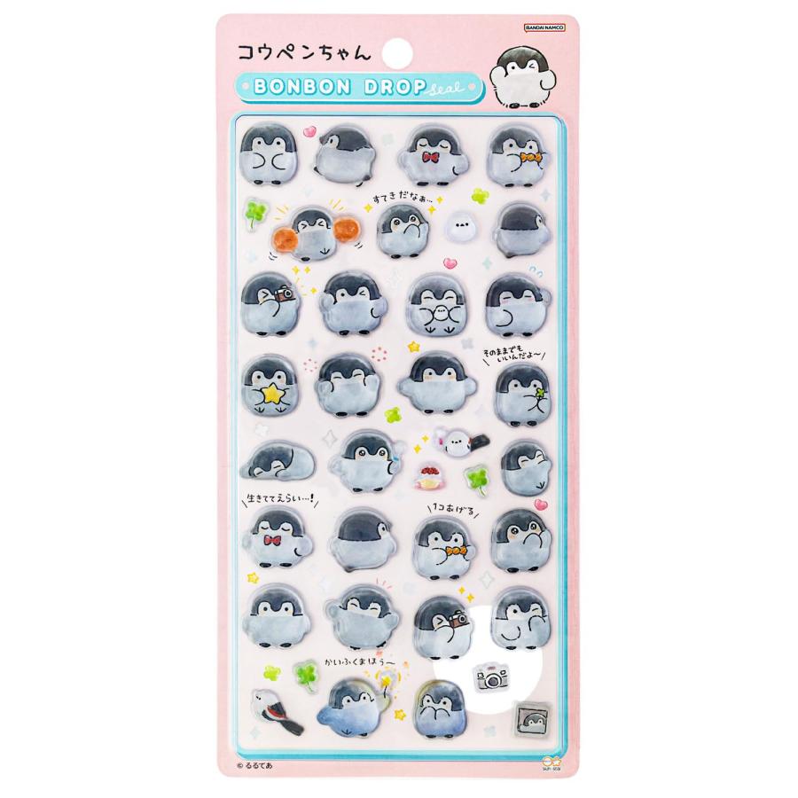 コウペンちゃん ピンク 褒め ボンボンドロップシール S8812608 サン