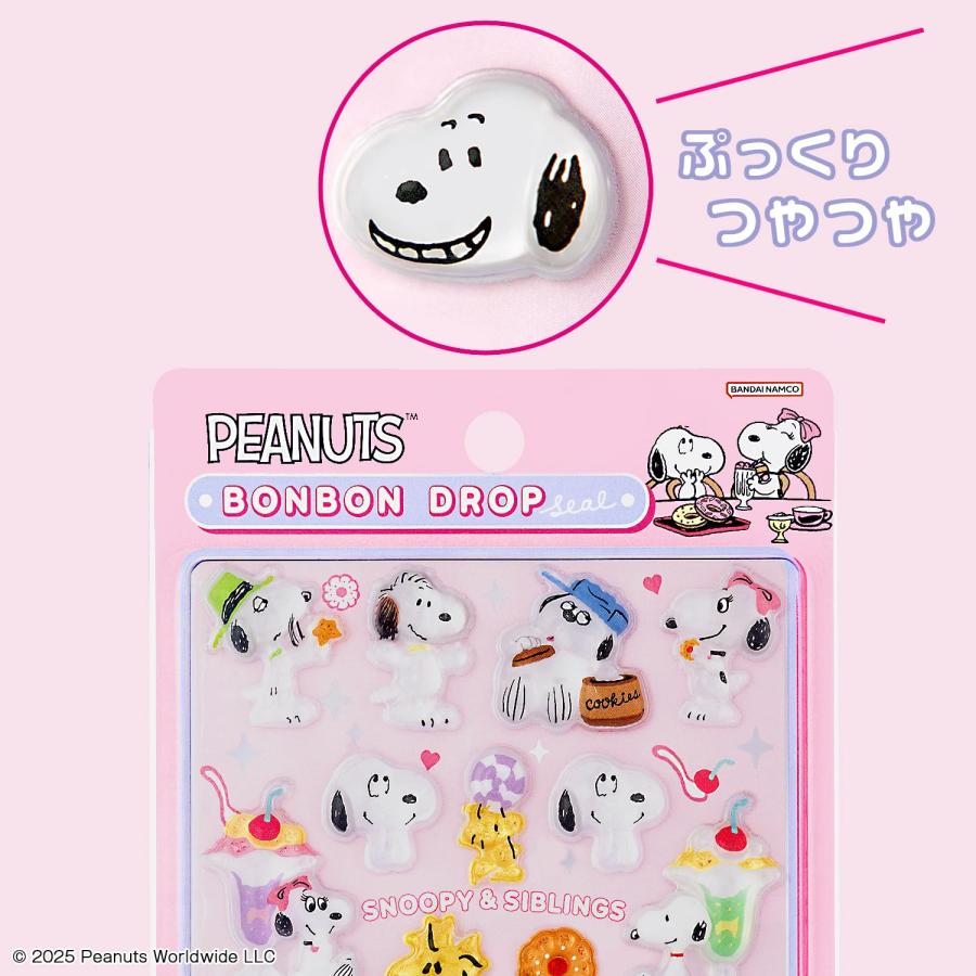 スヌーピー ボンボンドロップシール スヌーピー＆きょうだいたち