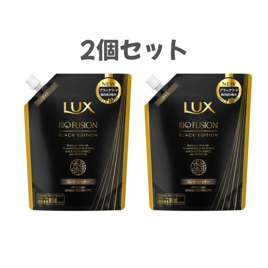 2個セット ユニリーバ ラックス バイオフュージョンブラック