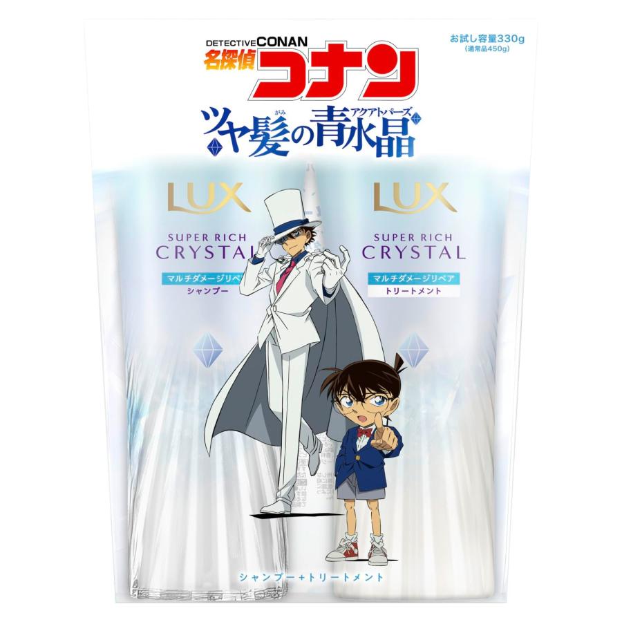 LUX (ラックス) スーパーリッチクリスタル ツヤ髪の青水晶(アクア