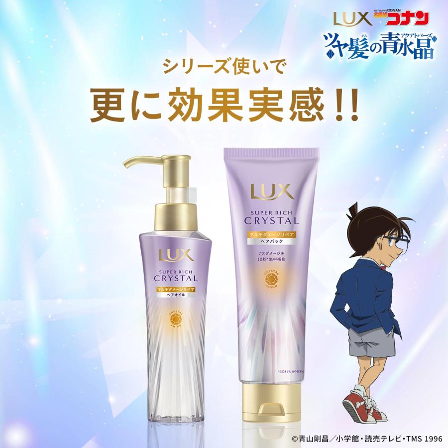 LUX (ラックス) スーパーリッチクリスタル ツヤ髪の青水晶(アクア