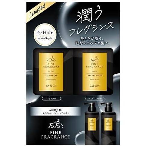 セット売り ファーファ ファインフレグランス ギャルソン シャンプー