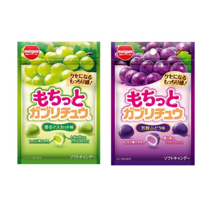 2種セット】もちっとガブリチュウ 芳醇ぶどう味 香るマスカット味 長崎
