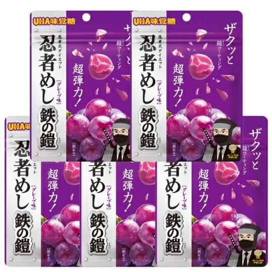 忍者めし 鉄の鎧 グレープ味 5袋セット UHA味覚糖 岐阜倉庫 : トレンド