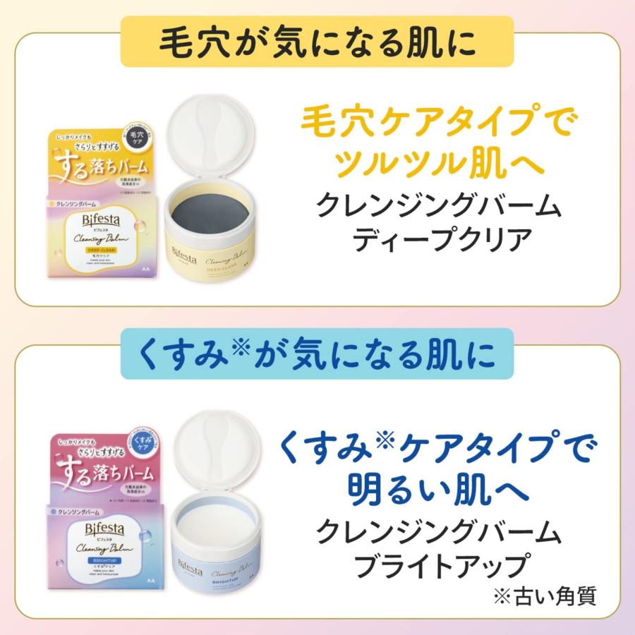 Bifesta ビフェスタ クレンジングバーム ディープクリア 毛穴ケア