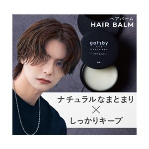ギャツビー ザ デザイナー ヘアバーム ヘアワックス メンズ 立上げ