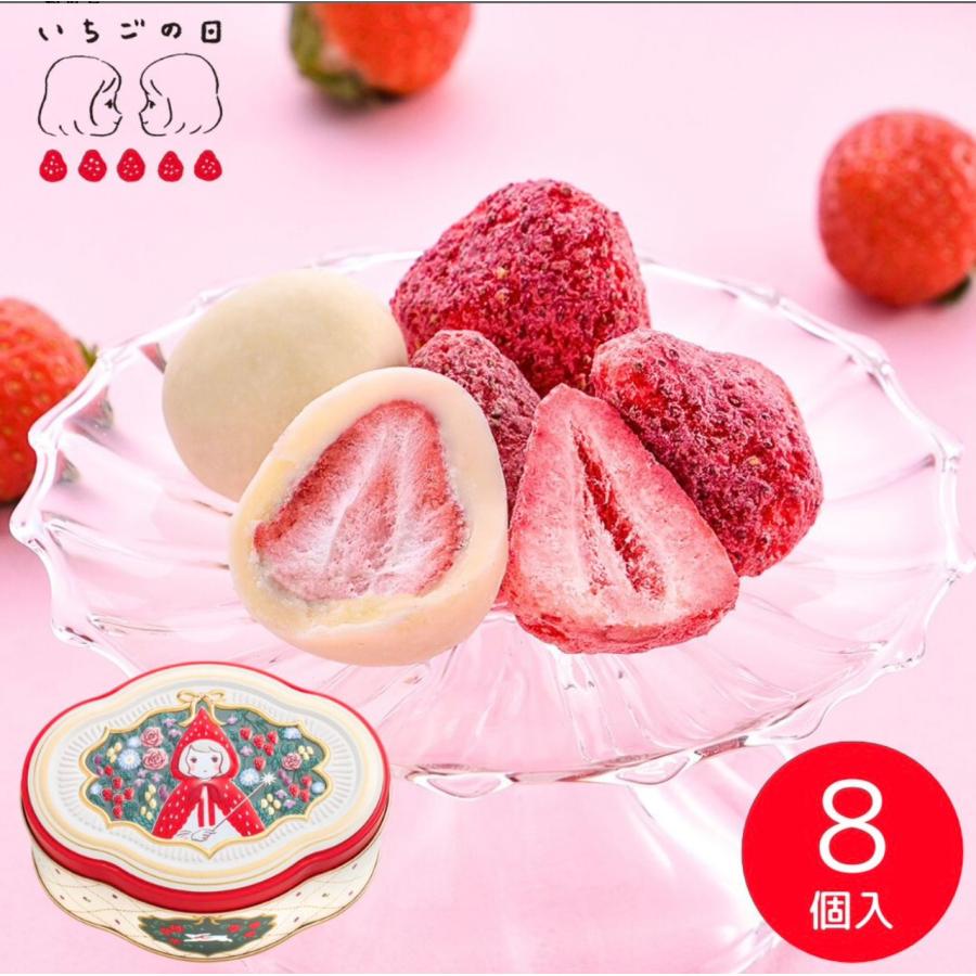 いちごの日 いちごの魔法缶 2026 ギフトバック付 バレンタイン