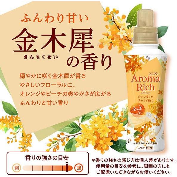 2コセット ソフラン アロマリッチ ふんわり甘い 金木犀の香り 詰め替え