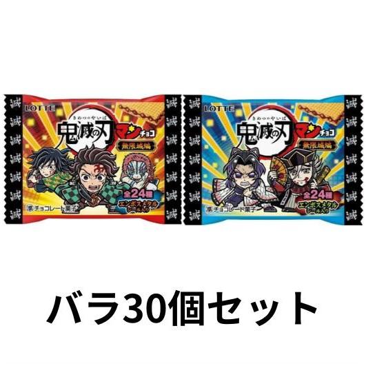 バラ売り30個セット 鬼滅の刃マン 無限城編 ロッテ ビックリマンチョコ
