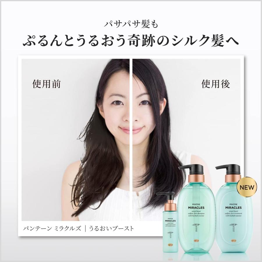 【単品10個セット】 パンテーンミラクルズ 無添加&ジェントケア トリートメント 詰替(代引不可)【送料無料】 セット商品 パンテーン ミラクルズ シャンプー、トリートメントセット