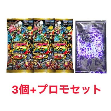 ドキドキつよいデッキ　3種セット 3個 ＋ プロモ1枚 セット デュエル・マスターズTCG ドキドキつよい