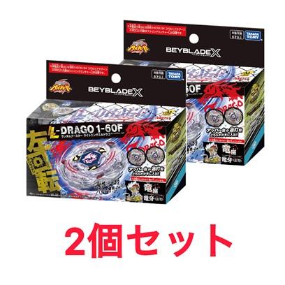 2個セット BEYBLADE X ベイブレードX BX-00 ランダムブースター