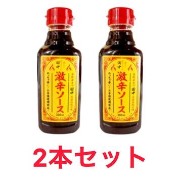 2本セット 激辛ソース 串カツ田中 調味料 串カツ お好み焼き タコ焼き