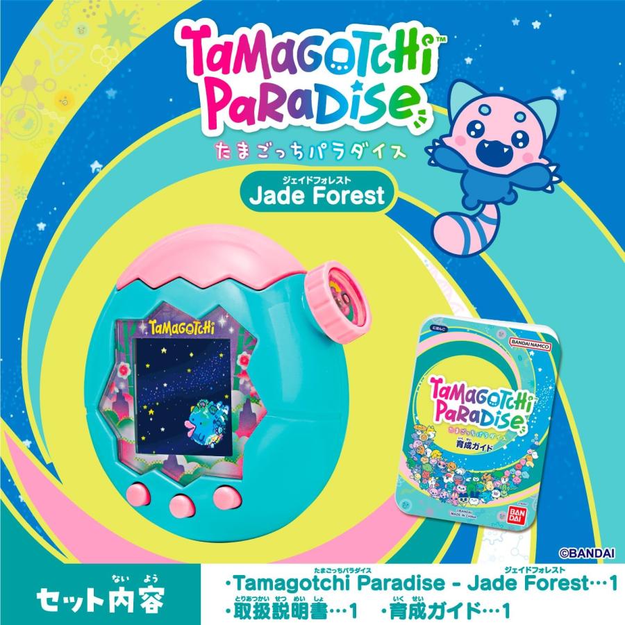 限定ステッカー2枚付き たまごっちパラダイス Jade Forest バンダイ たまごっちパラダイス Jade Forest 特典 ときぱっち あほろ