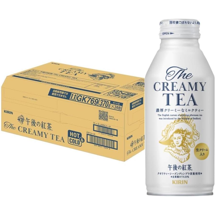午後の紅茶 The CREAMY TEA 15本セット 12本セット キリン 午後の紅茶 The CREAMY TEA 370g ボトル缶 西宮倉庫