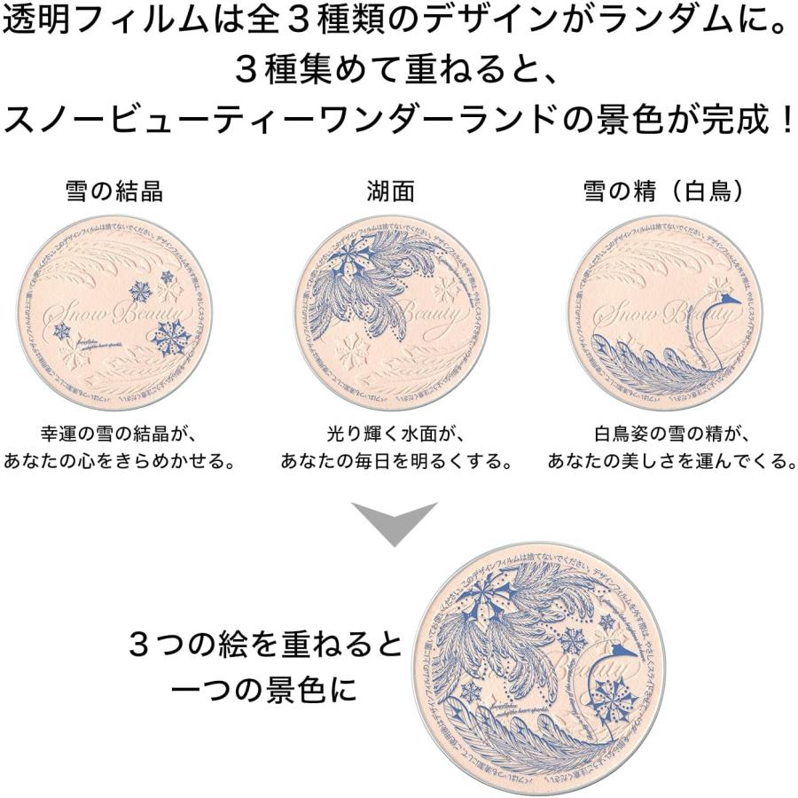 スノービューティー2025 本体、レフィルセット　おまけ付き 資生堂 スノービューティー 2025 ブライトニング スキンケアパウダーA