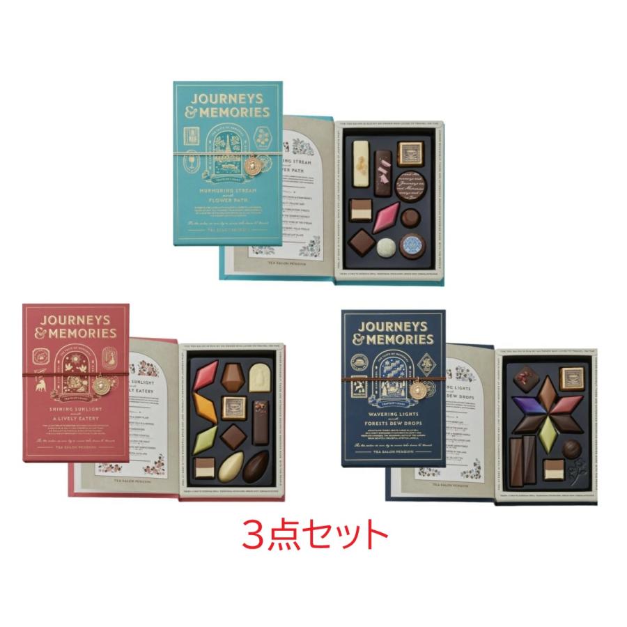 3点セット 喫茶ペンギン 旅とダイアリー バレンタイン 板橋倉庫