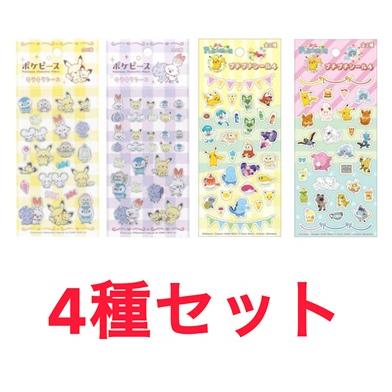 ポケモン 4種セット プチプチシール4 ポケピース キラキラシール シル