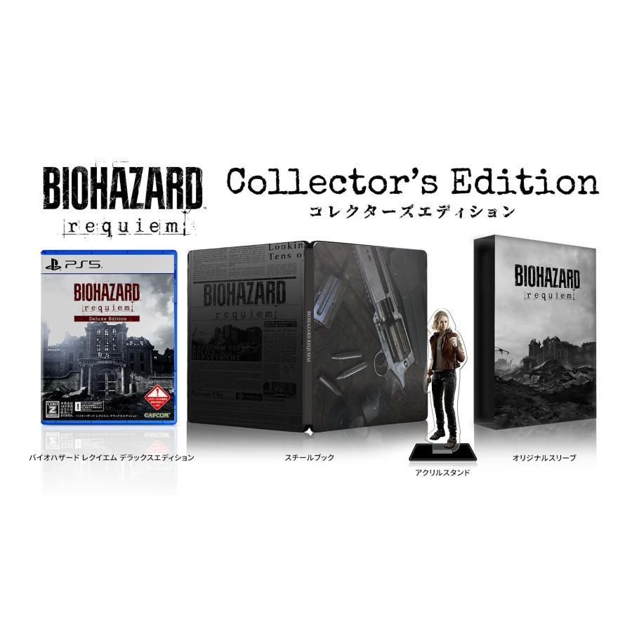バイオハザード レクイエム コレクターズエディション 長崎倉庫
