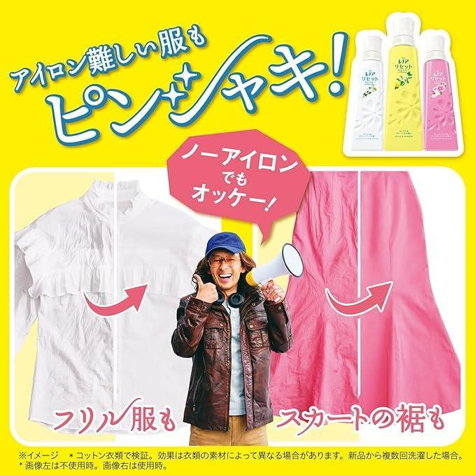 2袋セット レノア リセット 柔軟剤 詰め替え 特大 1050ml × 2袋